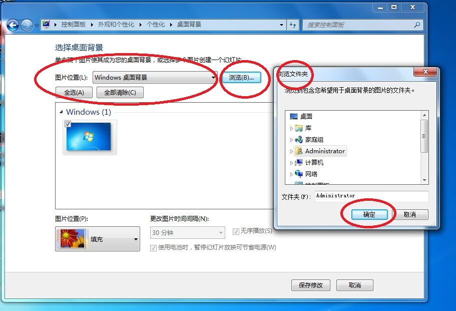 三星笔记本windows7系统怎样更换桌面壁纸