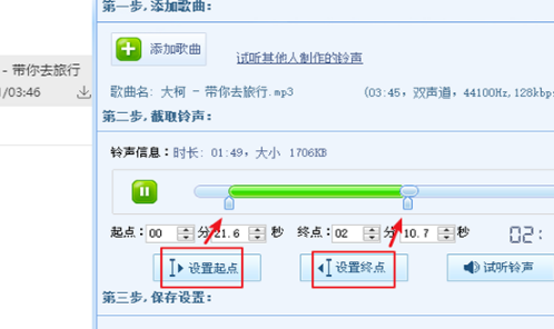 酷狗如何剪切合并音乐