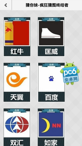 疯狂猜图品牌标志两个字