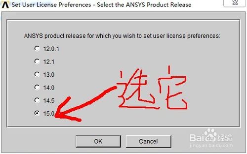 ANSYS15.0如何安装