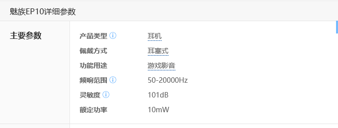 魅族EP10耳机好吗