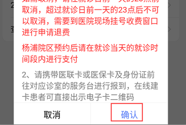 上海方斜路红房子怎么挂号预约