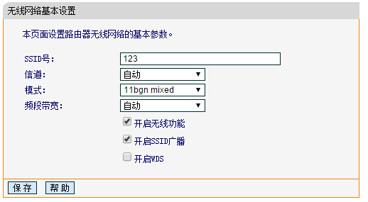 电信f402 路由器怎样设置WiFi