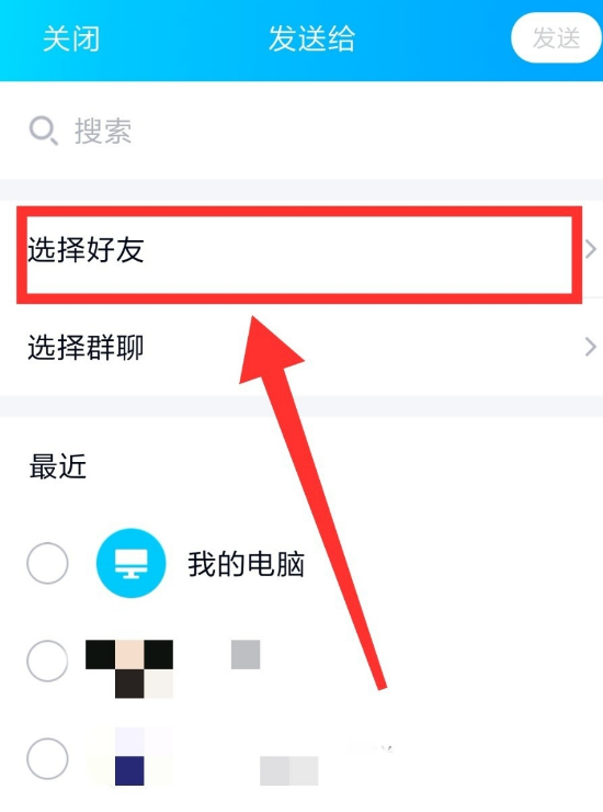 怎么在QQ一次发消息给所有人