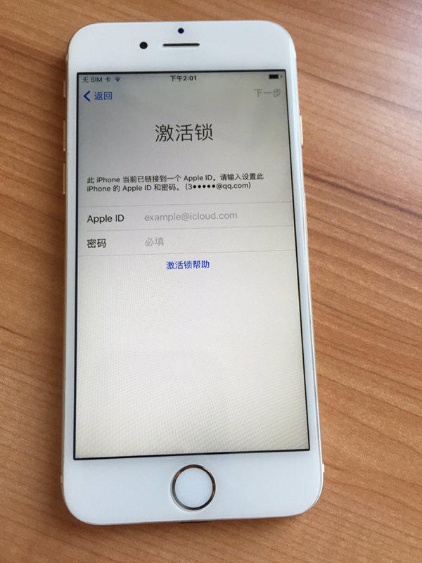 iphone 激活锁是怎么意思？