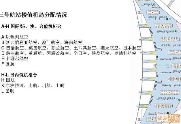 国航CA927航班在T3航站楼哪个柜台换登机牌？