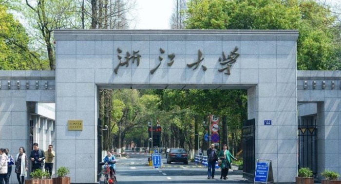 浙江大学怎么样