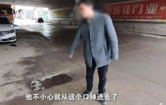 西安三岁男孩掉进下水道被冲走，责任由谁来承担？