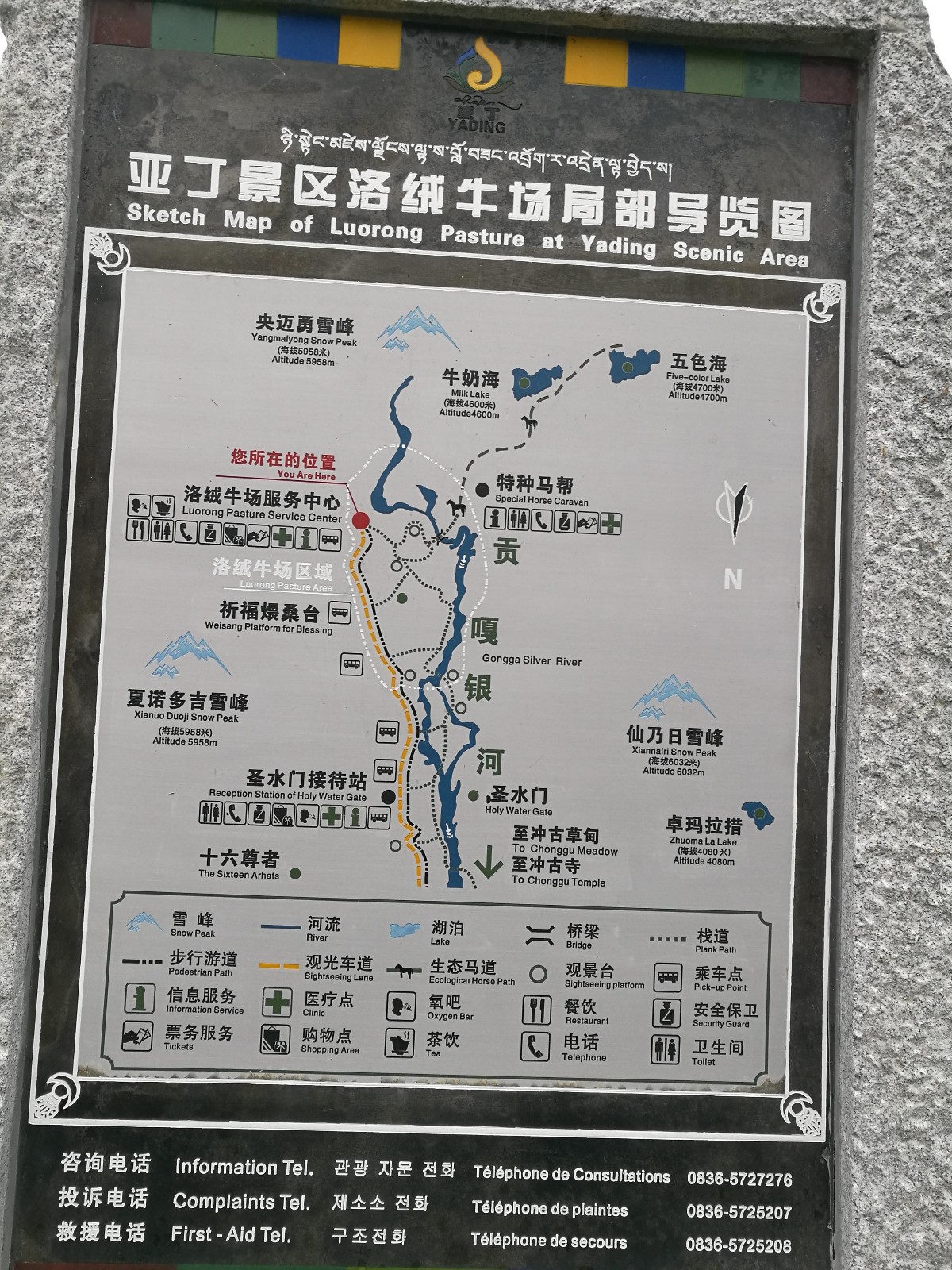 稻城，亚丁六日游多少钱，四川稻城亚丁旅游