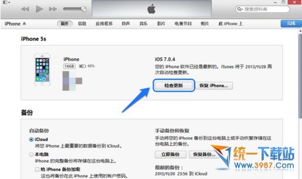 ios9怎么安装?如何安装？ios9安装教程