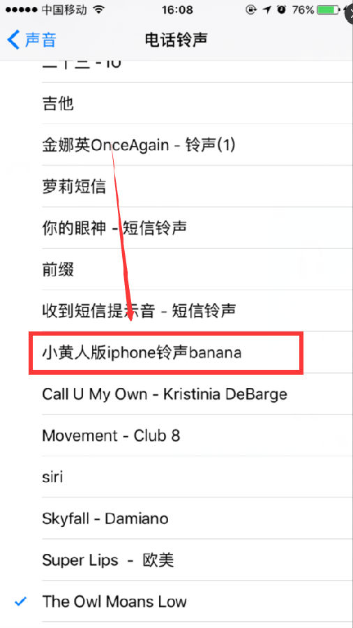 跪求echo回声里小黄人版iPhone芭娜娜~的铃声！喜欢好久了！但不会转成mp3模式，没办法设置成铃声。