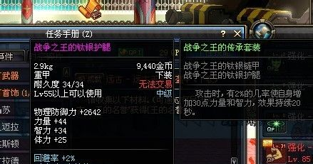 DNF遗迹勇者套装属性是什么？