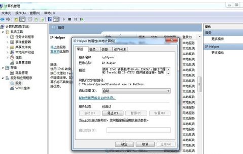 win7系统怎样设置才能登陆六维空间？