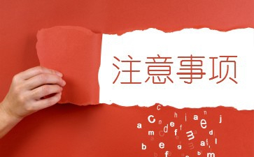 应届大学生找工作，该如何填写自己的简历？