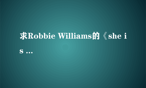 求Robbie Williams的《she is the one 》歌词的中文翻译.