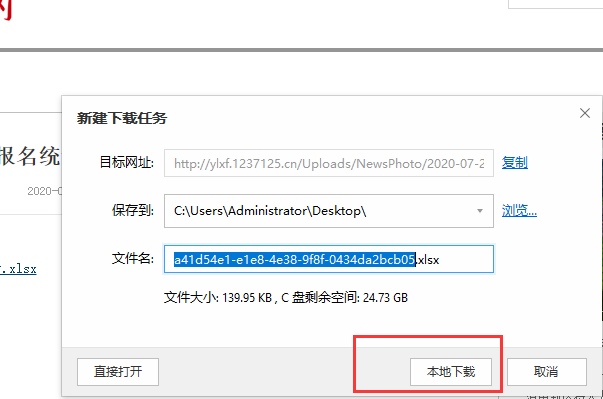 2020云南省公务员报名人数统计在哪里查？