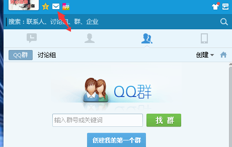 QQ邮箱在那里登录
