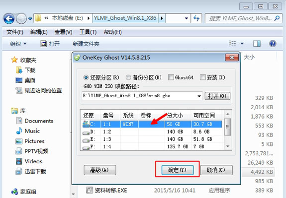 我想重装一个win8的系统，有没有一键安装的傻瓜式软件提供？