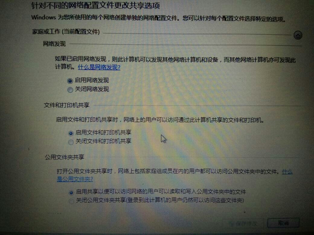 请问两台电脑之间可以ping通，但是不能互相访问可能是哪里的问题呢？