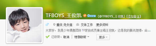 123粉丝网投票tfboys小凯微博号是什么？