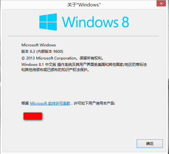 win8中文版是什么版本