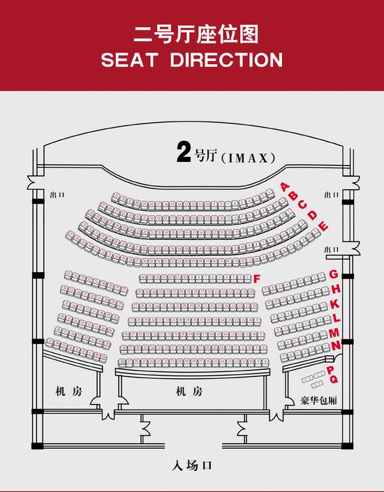 北京华星影城双安店IMAX3D阿凡达是在几号厅啊