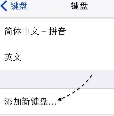 iPhone4s为什么不能用搜狗输入法呀？