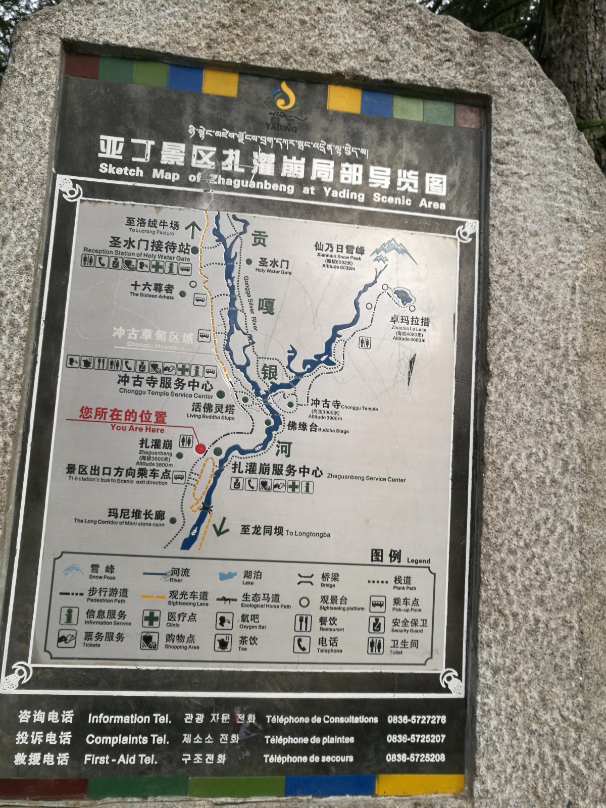 稻城，亚丁六日游多少钱，四川稻城亚丁旅游