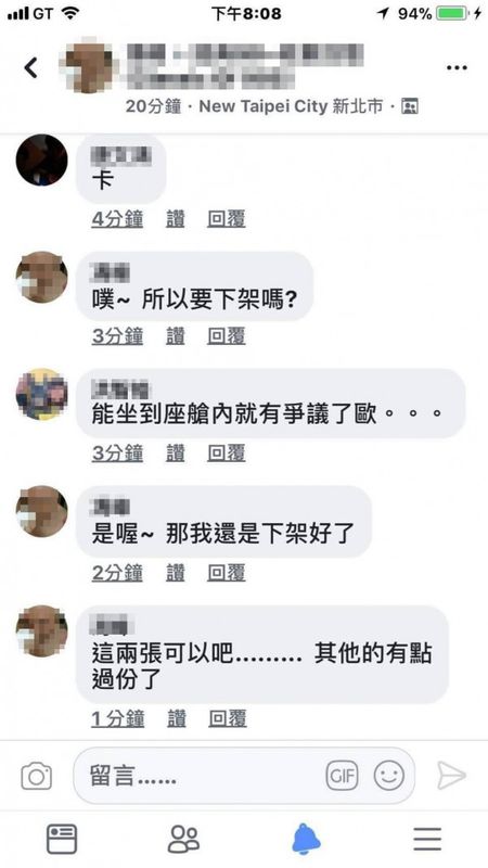 辣妹军机嘟嘴拍照违法没？