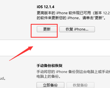 itunes12怎么更新iphone上的软件,详细一点