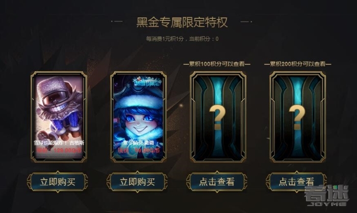 最新lol阿卡丽的神秘商店黑金商店9月活动地址汇总