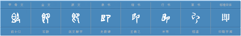 即的多音字是什么