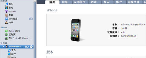 苹果（iOS）手机软件越狱搜索怎么下载？