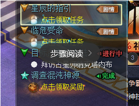 魔域法师神火系统怎么开启