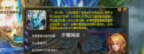 魔域法师神火系统怎么开启