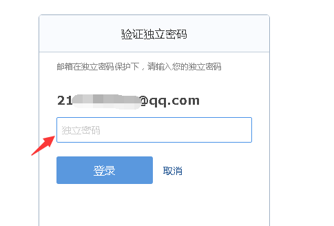 QQ邮箱在那里登录