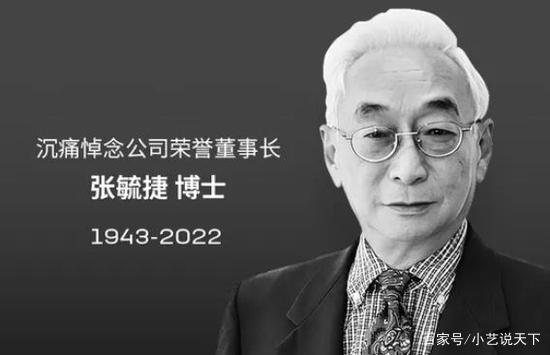 宁德时代荣誉董事长张毓捷逝世，他生前有过哪些成就？