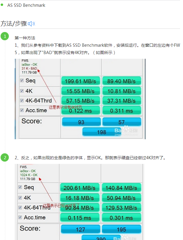 如何对三星850evo固态硬盘进行4k对齐？