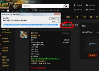 wow魔盒怎么调取多玩数据库资料？