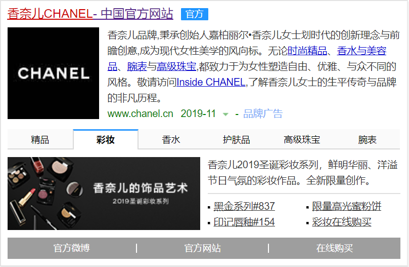 香奈儿官网怎么没有报价？日本 香港 中国大陆的都没有。