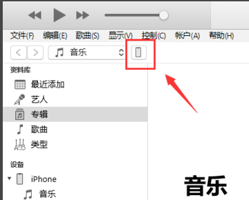 itunes12怎么更新iphone上的软件,详细一点