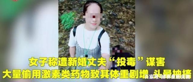 山东女医生遭前夫激素投毒致重伤，控告6年才将其批捕，事实究竟是什么？