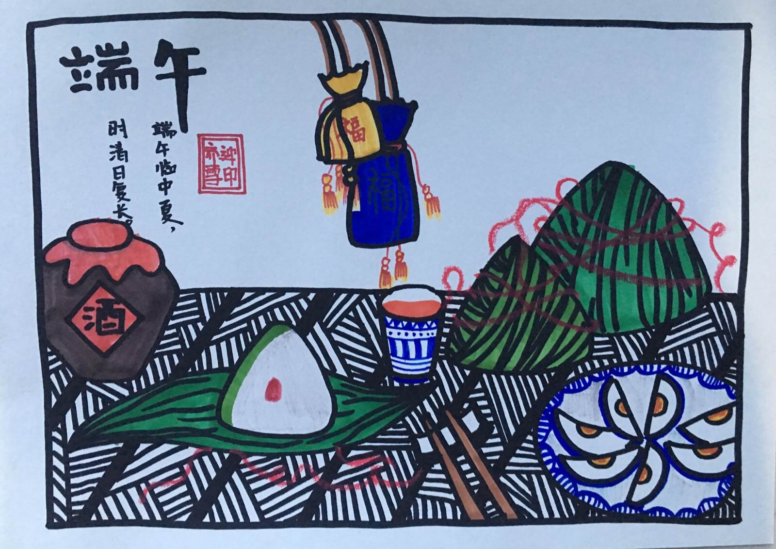 端午节的画画作品一等奖