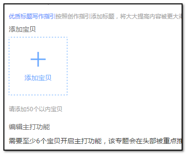 淘宝里的微淘怎么操作，具体流程是什么？