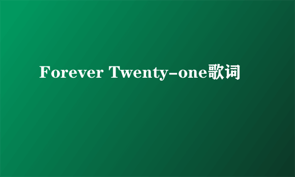 Forever Twenty-one歌词