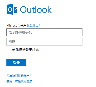 MSN Hotmail 邮箱怎么登陆？