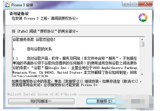 Picasa3怎么使用