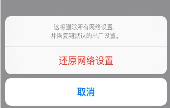 iphone上不了wifi，一直提示无法加入！