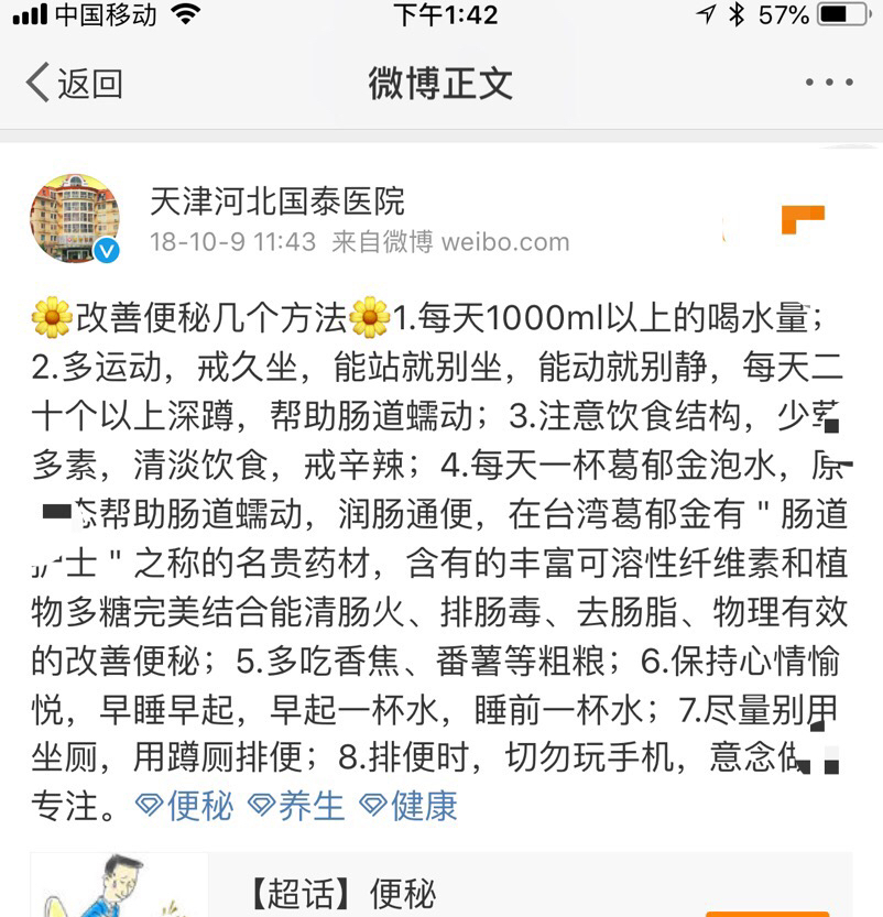 长期便秘怎么调理？??????