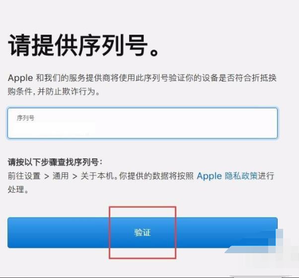 苹果手机可以以旧换新吗？怎么换？